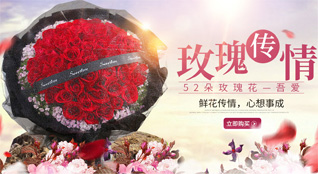 浙江省绍兴越城区蕺山街道八字桥社区鲜花速递